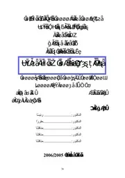 كتاب الإيقاع وعلاقته بالدلالة في الشعر الجاهلي