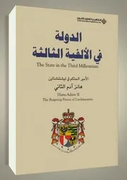 Z كتاب الدولة في الألفية الثالثة هانز آدم الثاني