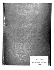 الأزهر الازهر واثره في النهضه الادبيه الحديثه P.d.f كتاب 277