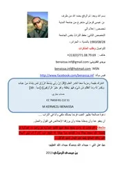 رسائل قانونية جزائرية 0294 البث التلفزيوني المباشر بواسطة الأقمار الصناعية دراسة قانونية كتاب File