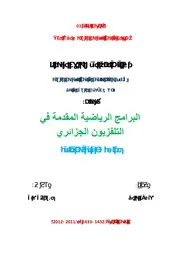 رسائل قانونية جزائرية 0295 البرامج الرياضية المقدمة في التلفزيون الجزائري كتاب File