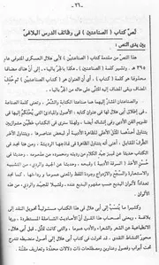 البلاغة العربية دروس ونصوص 02