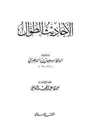 المعجم الكبير (عربي و اردو)