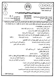 07 2021 Complete اللغة العربية التخصص
