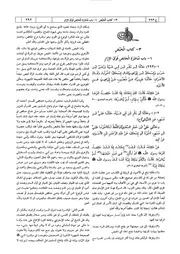 03.0 كتاب الحيض كتاب شرح النووي على صحيح مسلم