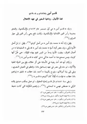 03.0 قاسم أمين كتاب عودة الحجاب ل المقدم