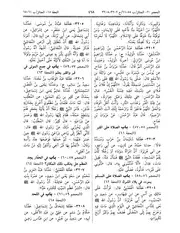 سنن أبي داود حديث 3206