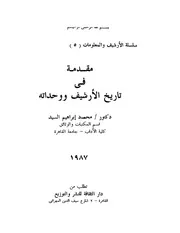 تاريخ الأرشيف كتاب مصور 0322