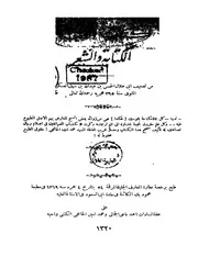 الكتابه والشعر كتاب صيغة 649