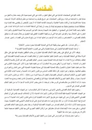 رسائل قانونية جزائرية 0335 التنفيذ الجبري كتاب File