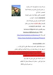 رسائل قانونية جزائرية 0346 الجرائم ضد الإنسانية والمسؤولية الجنائية الدولية للفرد كتاب File