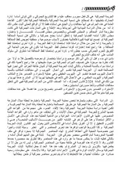 رسائل قانونية جزائرية 0348 الجريمة الجمركية كتاب File