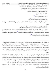 حاشية ابن حمدون على ميارة 034