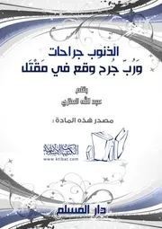 جراحات