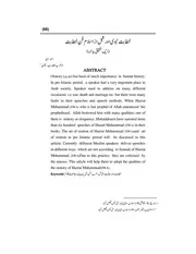 خطا بت نبوی اورقبل از اسلام فن خطا بت
