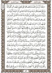 الجزء الثالث المصحف مصحف القرآن مكتوب بجودة رهيبة خيالية رواية حفص طبعة المدينة