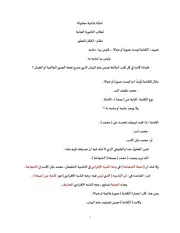 الكناية ث ع