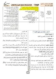 الإسلام والرسالات السماوية الدين عند الله الإسلام