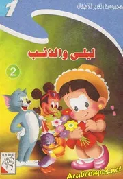 مجموعة الغدير للأطفال