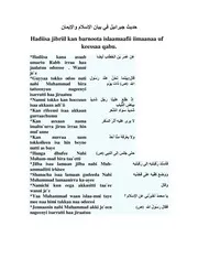 Ahadeeth Mokhtara كتاب اسلامي مترجم اللغة الأورومية