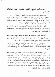 04.0 من 1501 إلى 2000 من كتاب الألباني سلسلة الأحاديث الصحيحة وشيء من فقهها وفوائدها