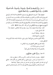 04.0 من 1501 إلى 2000 من كتاب الألباني سلسلة الأحاديث الضعيفة والموضوعة وأثرها السيء في الأمة