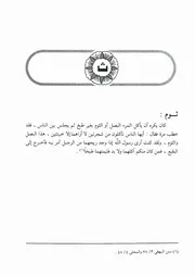 04.0 حرف الثاء من كتاب موسوعة فقه الفاروق عمر إبن الخطاب