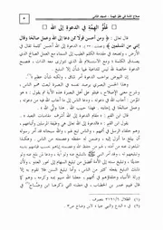 04.0 علو الهمة في الدعوة إلى الله كتاب صلاح الأمة سيد حسين العفاني