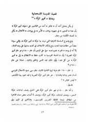 04.0 لويس عوض كتاب عودة الحجاب ل المقدم