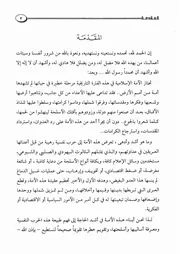 كتاب الحرب النفسية 0.1 المقدمة