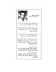 الحضارة والثقافة Z كتاب