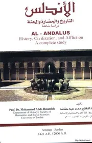 الأندلس التاريخ والحضارة والمحنة P.d.f كتاب 384