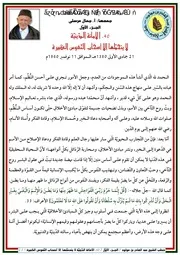 الأمانة الدّينيّة لا يتحمّلها إلّا أصحاب النّفوس الكبيرة