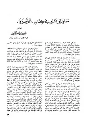 مصادر ابن بسام في كتابه الذخيرة