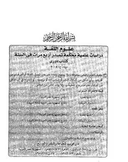إسناد الفعل الأجوف إلى الضمائر