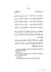 النكت العصرية في أخبار الوزارة المصرية كتاب صيغة 819
