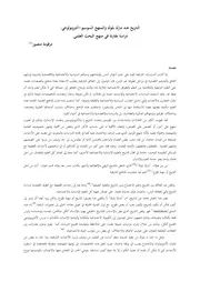 كتاب التاريخ عند مارك بلوك والمنهج السوسيو أنثروبولوجي دراسة مقارنة في منهج البحث العلمي