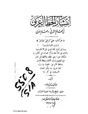 انتشار الخط العربي كتاب صيغة 855