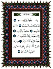 مصحف التجويد برواية ورش الأزرق
