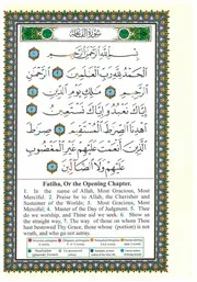 مصحف التجويد ملون مع ترجمة معاني الكلمات للإنجليزية