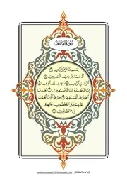 مصحف المدينة