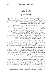 047.0 الإشراق الإلهي وفلسفة الإسلام من كتاب وحي القلم مصطفى صادق الرافعي