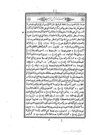 تاريخ ابن الوردي كتاب صيغة 931