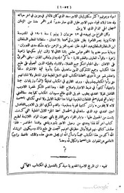 تاريخ الأمير حيدر أحمد الشهابي كتاب صيغة 943