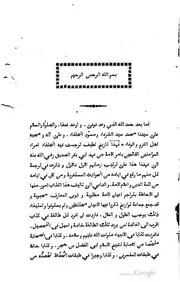 تاريخ الخلفاء كتاب صيغة 949