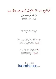 Urdu Ftawa كتاب فتاوى فتوى اسلامية مترجم اردو أردو اوردو أوردو Islam Qa 1485