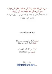 Urdu Ftawa كتاب فتاوى فتوى اسلامية مترجم اردو أردو اوردو أوردو Islam Qa 1512