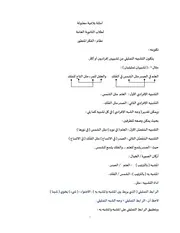 التشبيه التمثيلي ث ع