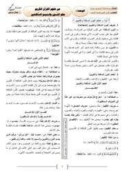 حكم النون والميم الساكنتين