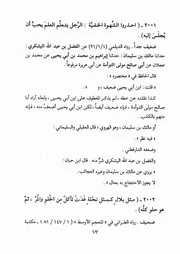 05.0 من 2001 إلى 2500 من كتاب الألباني سلسلة الأحاديث الضعيفة والموضوعة وأثرها السيء في الأمة